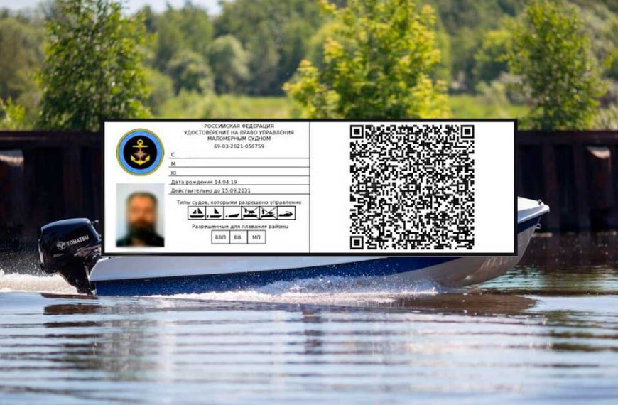 Что делать если истек срок действия прав на лодку, катер или гидроцикл.